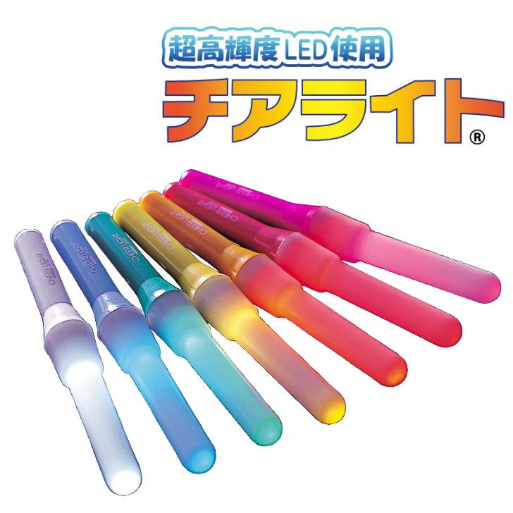 楽天市場】チアライト オレンジ（朱色） : 店長のセレクト