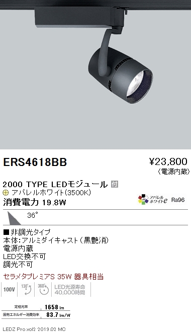 15 ～送料無料※】遠藤照明 LEDスポットライト ERS4816WB (※北海道