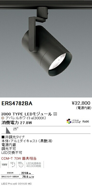 愛用 ENDO 遠藤照明 LEDスポットライト ERS4998WB ad-naturam.fr