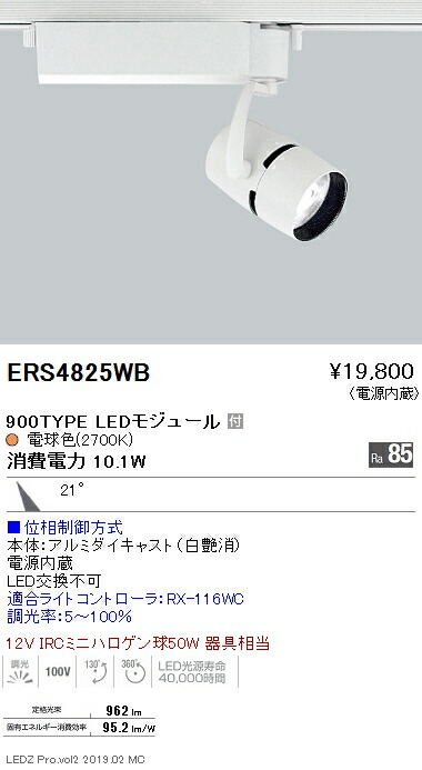売れ筋 円 送料無料 遠藤照明 Ledスポットライト Ers45wb 北海道 沖縄 離島を除く 即納最大半額 36m2e Com 売れ筋 円 送料無料 遠藤照明 Ledスポットライト Ers45wb 北海道 沖縄 離島を除く 即納最大半額 36m2e Com