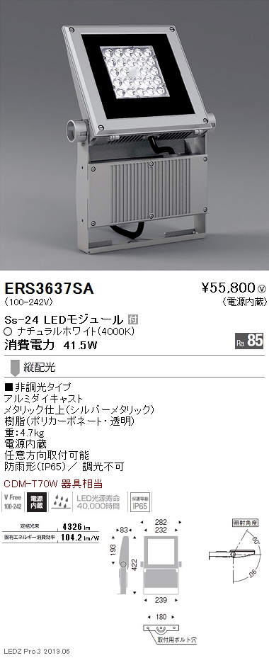 安いそれに目立つ 遠藤照明 LEDスポットライト ERS6360S ※北海道 沖縄