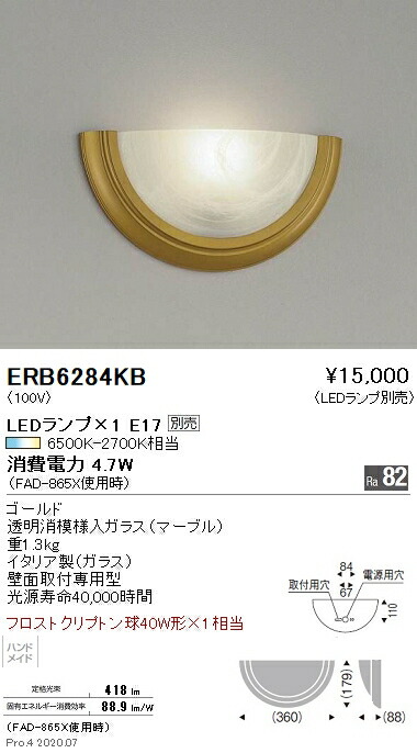 【15,000円～貨物輸送無料※】遠藤照明 鉤括弧点火装置 ERB6284KB (※北海道・沖縄・離島を除く)