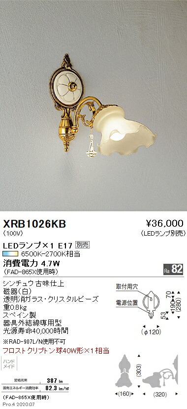正規店仕入れの 楽天市場 円 送料無料 遠藤照明 Abita Ledブラケット Xrb1026kb 北海道 沖縄 離島を除く ライトアロイ 楽天市場 Blog Belasartes Br