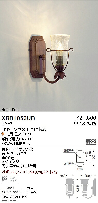 【15,000円～貨物輸送無料※】遠藤照明 LED鉤括弧 XRB1053UB (※北海道・沖縄・離島を除く)