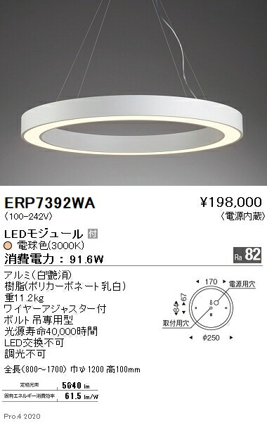 楽天市場】【15,000円〜送料無料※】遠藤照明 LEDペンダントライト