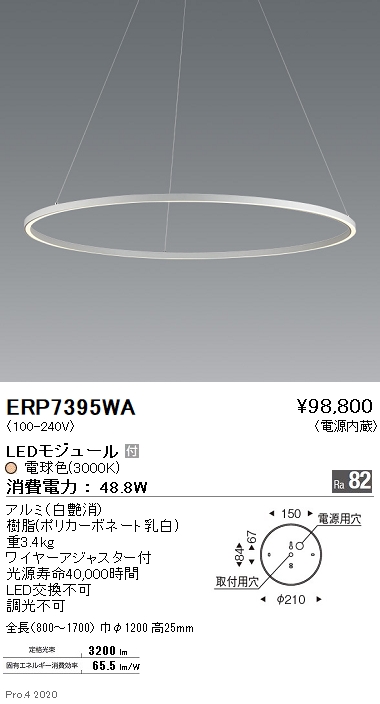 楽天市場】【15,000円～送料無料※】遠藤照明 LEDペンダントライト