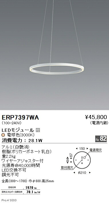 【15,000円～貨物輸送無料※】遠藤照明 LEDシャンデリヤ点火装置 ERP7397WA 工事已むを得ず (※北海道・沖縄・離島を除く)