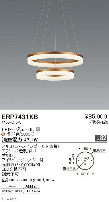 楽天市場】ENDO 遠藤照明 LEDペンダント ERP7432KB : ライトウェル