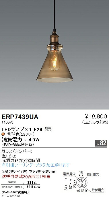 楽天市場】【15,000円～送料無料※】遠藤照明 LEDペンダントライト