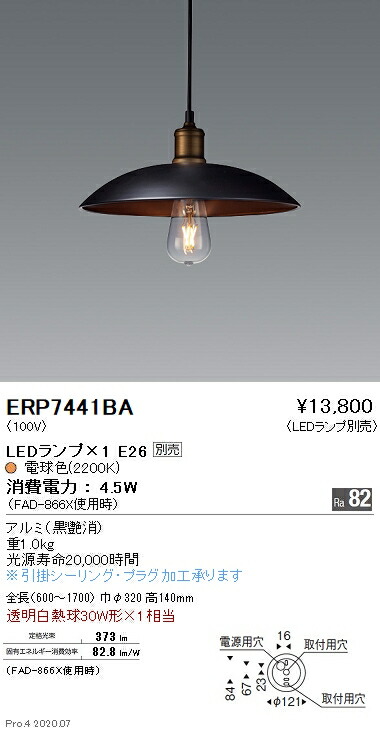 【15,000円～貨物輸送無料※】遠藤照明 LEDシャンデリヤ点火装置 ERP7441BA 工事已むを得ず 白熱電球別売 (※北海道・沖縄・離島を除く)