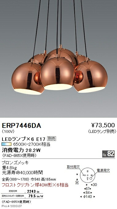 楽天市場】【15,000円～送料無料※】遠藤照明 LEDペンダントライト