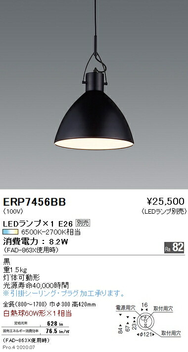 楽天市場】【15,000円～送料無料※】遠藤照明 LEDペンダントライト