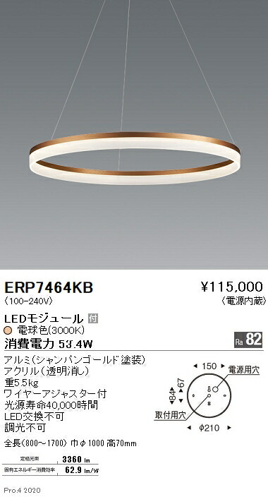 楽天市場】ENDO 遠藤照明 LEDペンダント ERP7395WA : ライトウェル