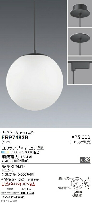 100 の保証 楽天市場 円 送料無料 遠藤照明 Ledペンダントライトerp74b 北海道 沖縄 離島を除く ライトアロイ Rakuten Www Lexusoman Com