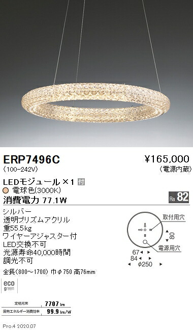 楽天市場】【15,000円〜送料無料※】遠藤照明 LEDペンダントライト