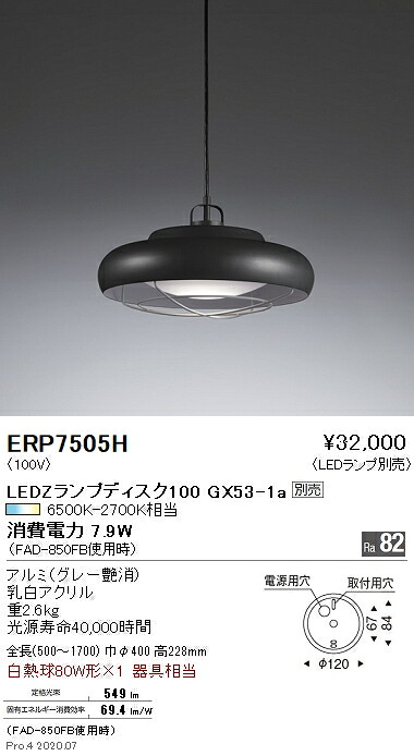 【15,000円～貨物輸送無料※】遠藤照明 LEDシャンデリヤ点火装置 ERP7505H 工事已むを得ず 白熱電球別売 (※北海道・沖縄・離島を除く)