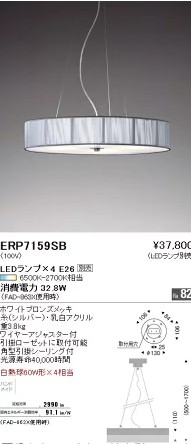【15,000円~送料無料※】遠藤照明 LEDシャンデリア ERP7159SB (※北海道・沖縄・離島を除く)|ライトアロイ