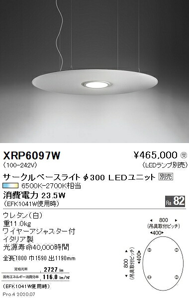 【15,000円～貨物輸送無料※】遠藤照明 LEDシャンデリヤともし火 XRP6097W 受注生み出すこと 工事止むを得ず (※北海道・沖縄・離島を除く)
