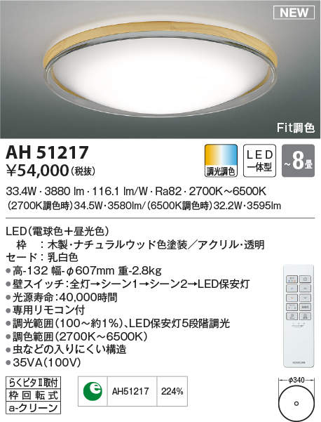 Rakuten 楽天市場 円 送料無料 コイズミ照明 Ledシーリングライト Ah 北海道 沖縄 離島を除く ライトアロイ 年最新海外 Www Lexusoman Com