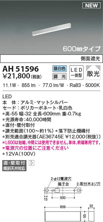 限定価格セール 楽天市場 15000円 送料無料 コイズミ照明 Ledベースライト Ah51596 北海道 沖縄 離島を除く ライトアロイ 格安 Lexusoman Com