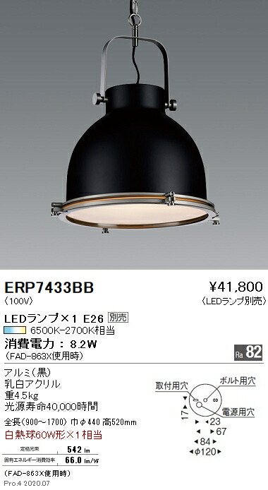 【15000円～貨物輸送無料※】遠藤照明 LEDシャンデリヤともし火 ERP7433BB 工事止むを得ず 白熱電球別売(※北海道・沖縄・離島を除く)