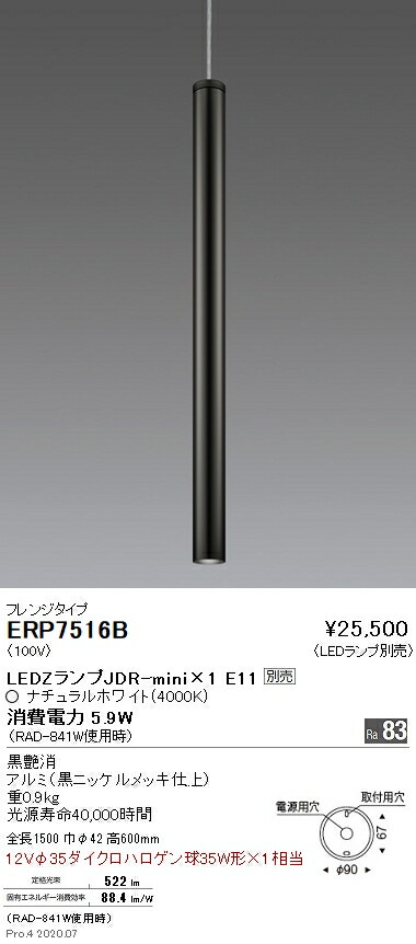 【15000円～貨物輸送無料※】遠藤照明 LEDシャンデリヤともし火 ERP7516B 工事止むを得ず 白熱電球別売(※北海道・沖縄・離島を除く)