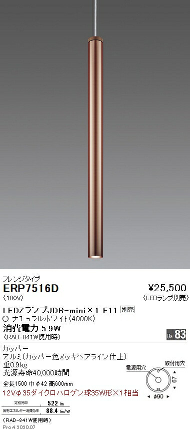 【15000円～貨物輸送無料※】遠藤照明 LEDシャンデリヤともし火 ERP7516D 工事止むを得ず 白熱電球別売(※北海道・沖縄・離島を除く)