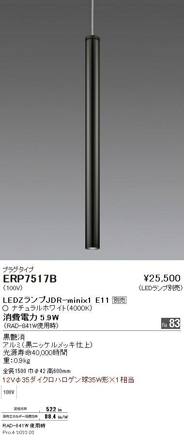 【15000円～貨物輸送無料※】遠藤照明 LEDシャンデリヤともし火 ERP7517B 白熱電球別売 繋ぎ印字機(※北海道・沖縄・離島を除く)