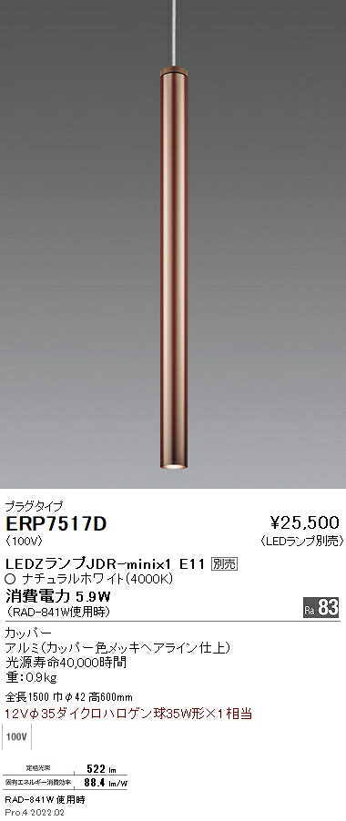 【15000円～貨物輸送無料※】遠藤照明 LEDシャンデリヤともし火 ERP7517D 白熱電球別売 繋ぎ印字機(※北海道・沖縄・離島を除く)