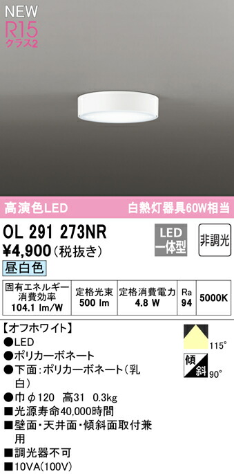 2021春大特価セール! XR506008R2A オーデリック 直付型 昼光色 LEDユニット交換型 リモコン別売 非調光 ベースライト XR506008R2A(LED光源ユニット別梱) オーデリック 掛売りOK 後払いOK ODELIC - シーリングライト、天井照明 2021春大特価セール! XR506008R2A オーデリック 直付型 昼光色 LEDユニット交換型 リモコン別売 非調光 ベースライト XR506008R2A(LED光源ユニット別梱) オーデリック 掛売りOK 後払いOK ODELIC - シーリングライト、天井照明