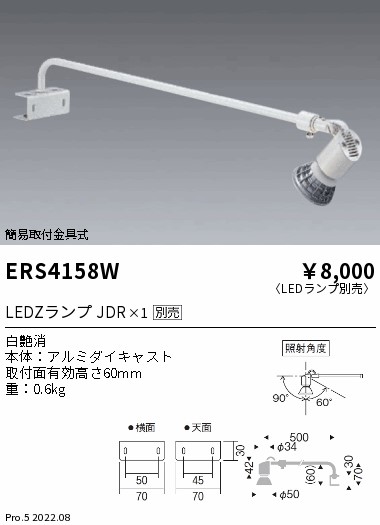 楽天市場】【15,000円～送料無料※】遠藤照明 LEDスポットライト