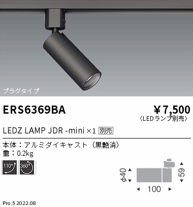 楽天市場】【15,000円～送料無料※】遠藤照明 LEDスポットライト