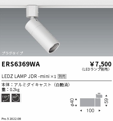 楽天市場】【15,000円〜送料無料※】遠藤照明 LED用ライト