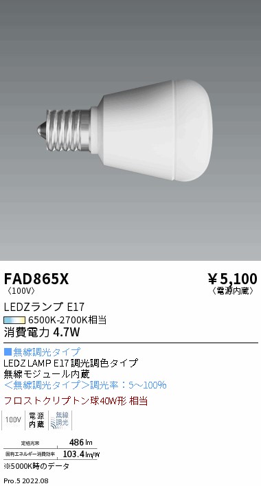 遠藤照明 6個セット 調光調色スポットライトERS6907W 計105000円 遠藤照明 ENDO ミニスポットライト(35W形相当) 白色 ホワイト