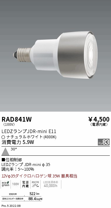遠藤照明 6個セット 調光調色スポットライトERS6907W 計105000円 楽天市場】ENDO 遠藤照明 LEDプラグタイプスポットライト(ランプ別売
