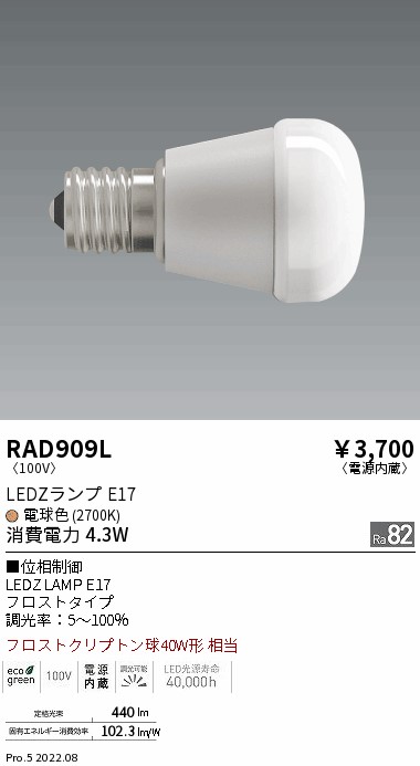 楽天市場】ENDO LEDZ LAMP LED電球 ミニクリプトン形