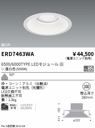 ENDO 遠藤照明 LEDダウンライト用電源ユニット RX360NA rx360na.jpg