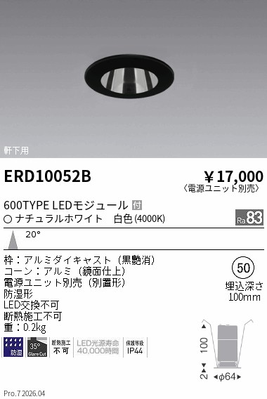 【15,000円～貨物輸送無料※】遠藤照明 風呂場落ちこむ点火装置黒／鏡面＿φ５０＿６００ＴＹＰＥ＿４０００Ｋ ERD10052B (※北海道沖縄離島を除く)