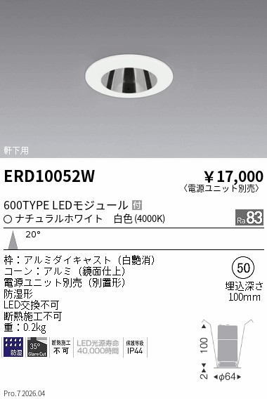【15,000円～貨物輸送無料※】遠藤照明 風呂場落ちこむ点火装置白／鏡面＿φ５０＿６００ＴＹＰＥ＿４０００Ｋ ERD10052W (※北海道沖縄離島を除く)
