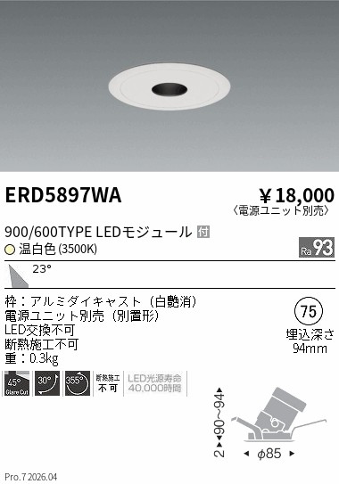 【15,000円～送料無料※】遠藤照明 ピンホールユニバーサル　９００／６００タイプ　３５００Ｋ ERD5897WA (※北海道沖縄離島を除く)｜ライトアロイ