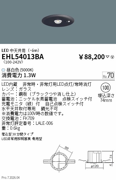 【15,000円~送料無料※】遠藤照明 LED非常用照明器具/埋込型/中天井用/黒 EHL54013BA (※北海道沖縄離島を除く)|ライトアロイ