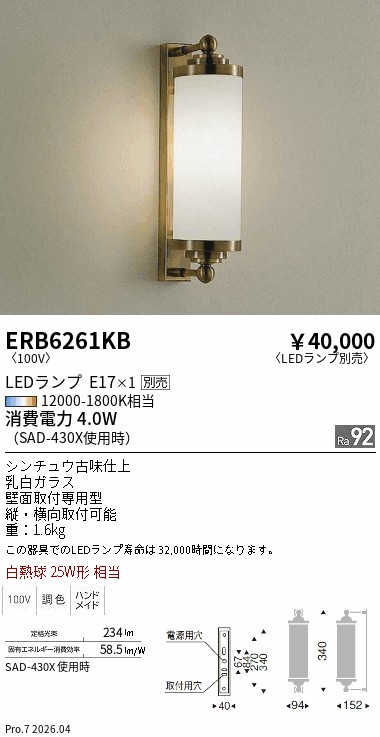 【15,000円～送料無料※】遠藤照明 ブラケット　縦・横取付可能型 ERB6261KB (※北海道沖縄離島を除く)｜ライトアロイ
