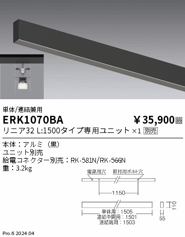 【15,000円～送料無料※】遠藤照明 リニア＿ペンダント・直付兼用＿Ｌ１５００＿黒 ERK1070BA (※北海道・沖縄・離島を除く)｜ライトアロイ