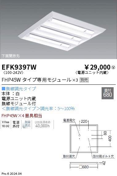 【15,000円～送料無料※】遠藤照明 スクエアーベース　下面開放　直付 EFK9397W (※北海道・沖縄・離島を除く)｜ライトアロイ