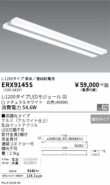 【15,000円～貨物輸送無料※】遠藤照明 直付ＢＬ 舞台の袖／シャンデリヤ／直付／１灯／４０００Ｋ ERX9145S (※北海道・沖縄・離島を除く) 天井照明-ライト・照明器具