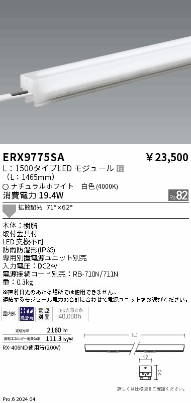 【15,000円~送料無料※】遠藤照明 アウトドアリニア17_L1500_4000K_拡散 ERX9775SA (※北海道・沖縄・離島を除く)|ライトアロイ