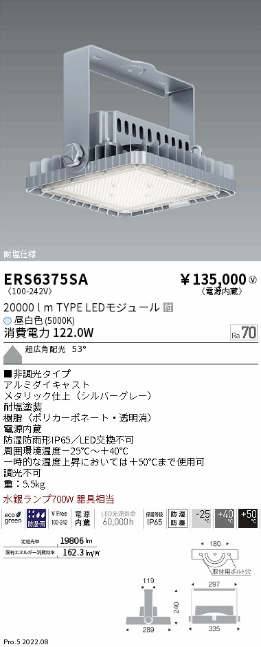 【15000円～貨物輸送無料※】遠藤照明 LED注目の的 ERS6375SA 工事已むを得ず(※北海道・沖縄・離島を除く)