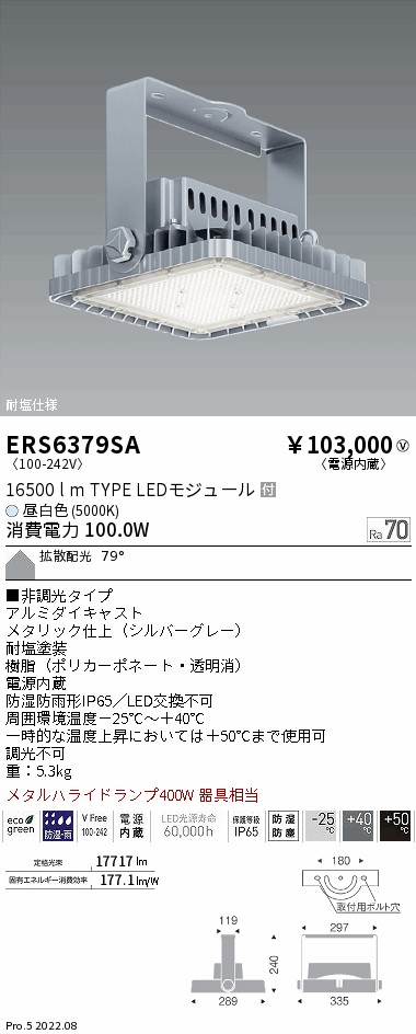 お洒落 遠藤照明 LEDスポットライト ERS6379SA 工事必要 ※北海道 沖縄