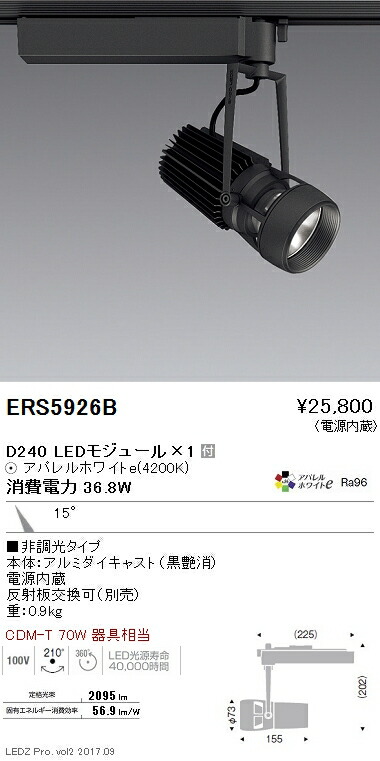 15 ～送料無料※】遠藤照明 LEDスポットライト ERS5008WB (※北海道