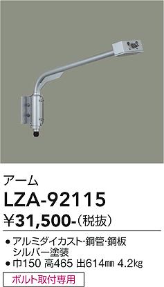 次世代調光調色Synca